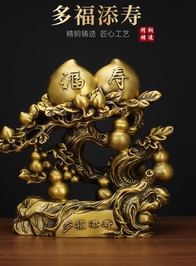 黄铜桃摆件多福添寿桃贺寿寿桃生日礼物家居装饰铜葫芦仙桃吉祥物