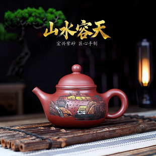 宜兴紫砂壶茶壶茶具原矿紫泥山水容天手工制作厂家抖音密文一件代