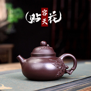宜兴紫砂壶茶壶茶具原矿紫泥贴花容天手工制作厂家密文一件代发