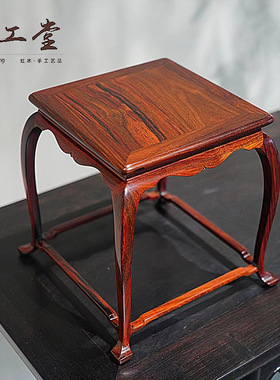 红木大红酸枝底座实木明式正方文玩底座花瓶奇石微型盆景花几架托