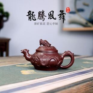 宜兴紫砂壶茶壶茶具原矿紫泥龙腾凤舞手工制作厂家分销货一件代发