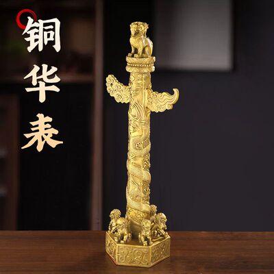 铜华表柱 铜 流云龙柱 中华柱办公室家居饰品铜器摆件