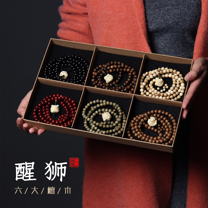 定制醒狮款108颗套装黑檀黄花梨紫檀黄金檀虎皮绿檀刻字佛珠手链