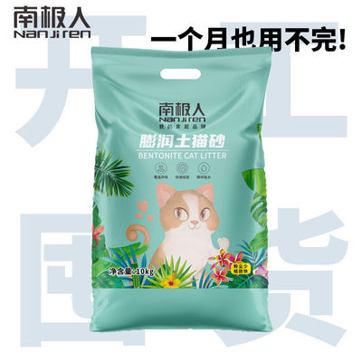 柠檬味猫砂包邮10斤除臭结团猫沙膨润土低尘猫砂20斤10kg猫咪用品