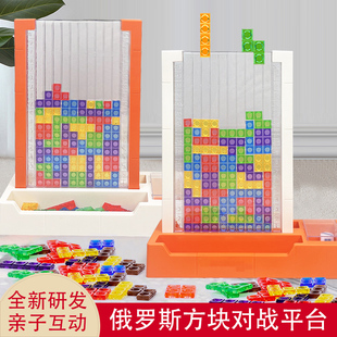 六一儿童节益智俄罗斯方块积木对战平台玩具3到6岁思维训练男女孩