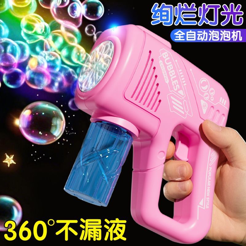 男女孩电动全自动出泡炫光不漏水手持太空泡泡枪生日礼物户外玩具