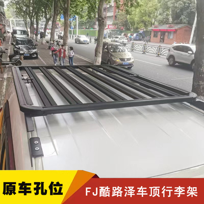 FJCRUISER改装车顶行李架行李箱横杆户外越野汽车帐篷支架