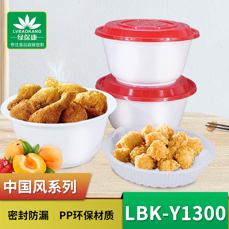 打包盒一次性碗圆形塑料