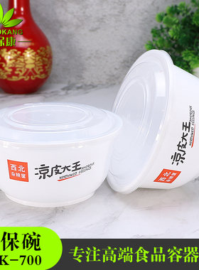 一次性餐盒圆形汤碗700ml塑料外卖打包盒饭盒黄色一次性碗加厚碗