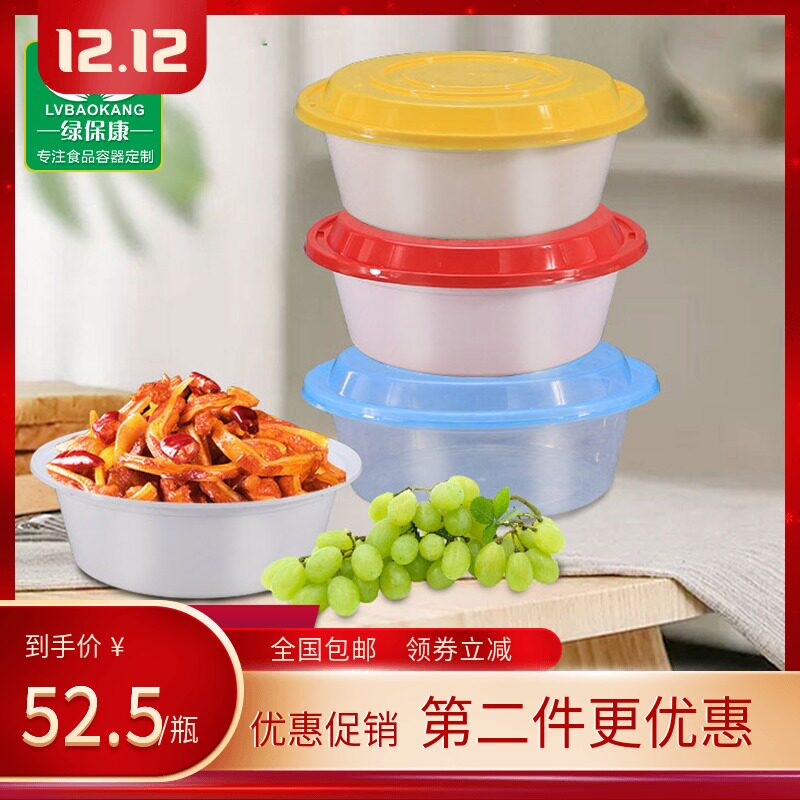 绿保康一次性餐盒圆形带盖面碗双层打包碗塑胶pp外卖打包碗定logo