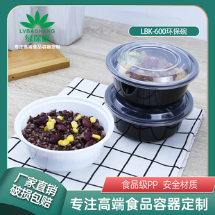 一次性餐盒600ml外卖餐盒加厚饭盒塑料快餐便当盒圆形打包盒小碗