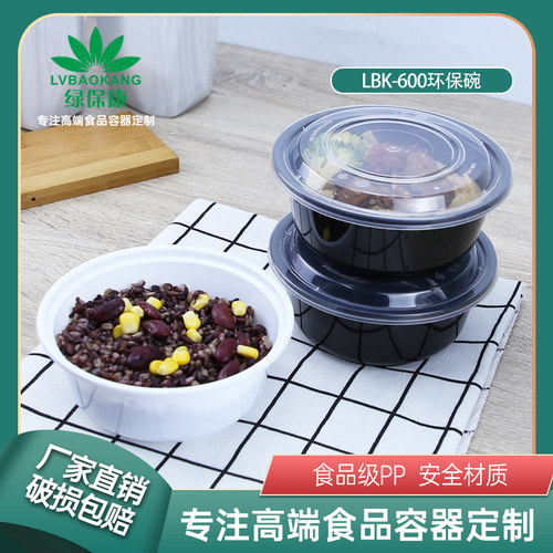 600小饭碗 加厚抗压 环保无味 可微波可冷藏