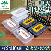 一次性餐盒外卖打包盒750塑胶pp长方形饭盒高档可微波食品盒定制