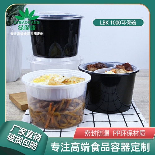 一次性餐盒1000ml泡面碗圆形网红