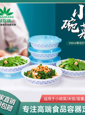 一次性餐盒圆形汤碗350ml塑料外卖打包盒饭盒白色一次性碗加厚碗