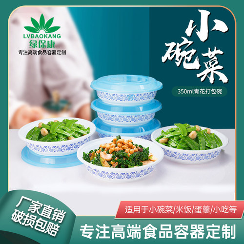 汤碗一次性餐盒圆形塑料