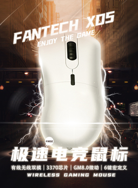 Fantech（梵特科） XD5电竞游戏鼠标 有线无线双模充电RGB宏编程
