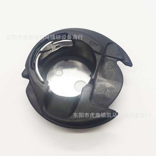 适用于真善美JANOME/VIKING梭壳家用缝纫机梭壳梭芯梭壳缝纫梭壳