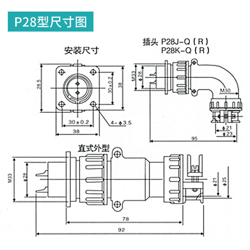 p28航空插头 圆形连接器 插头插座对插式对接式2芯4芯6芯7芯