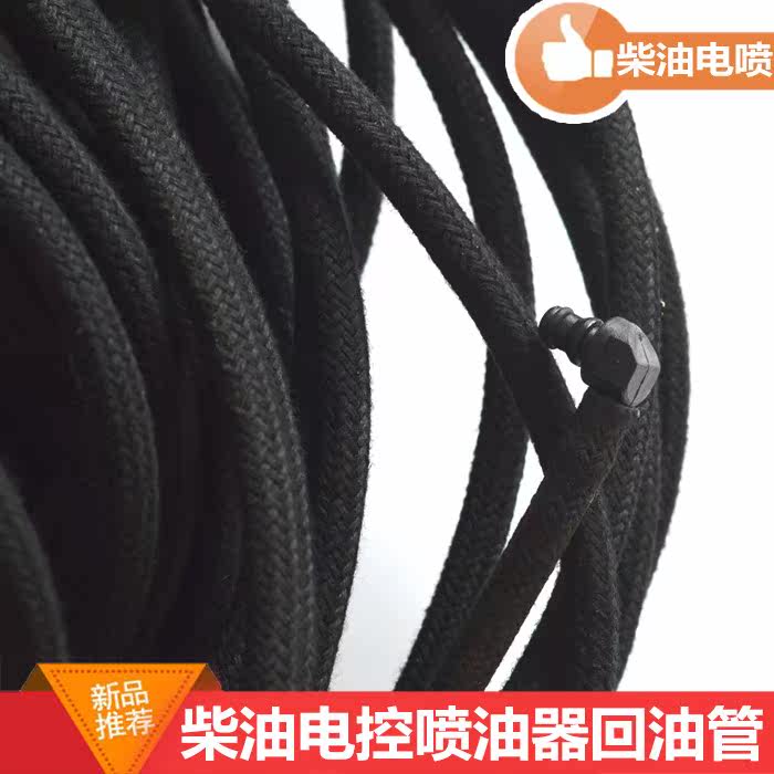 轻卡110朝柴长城五十铃江铃福田油四缸博世喷油器通用回油管|ruв категории автомобиль/товаров/аксессуары/переоснащение, автозапчасти, система подачи топлива, сопло - от Buy2taobao.com для оказания профессиональной услуги покупки агента Taobao