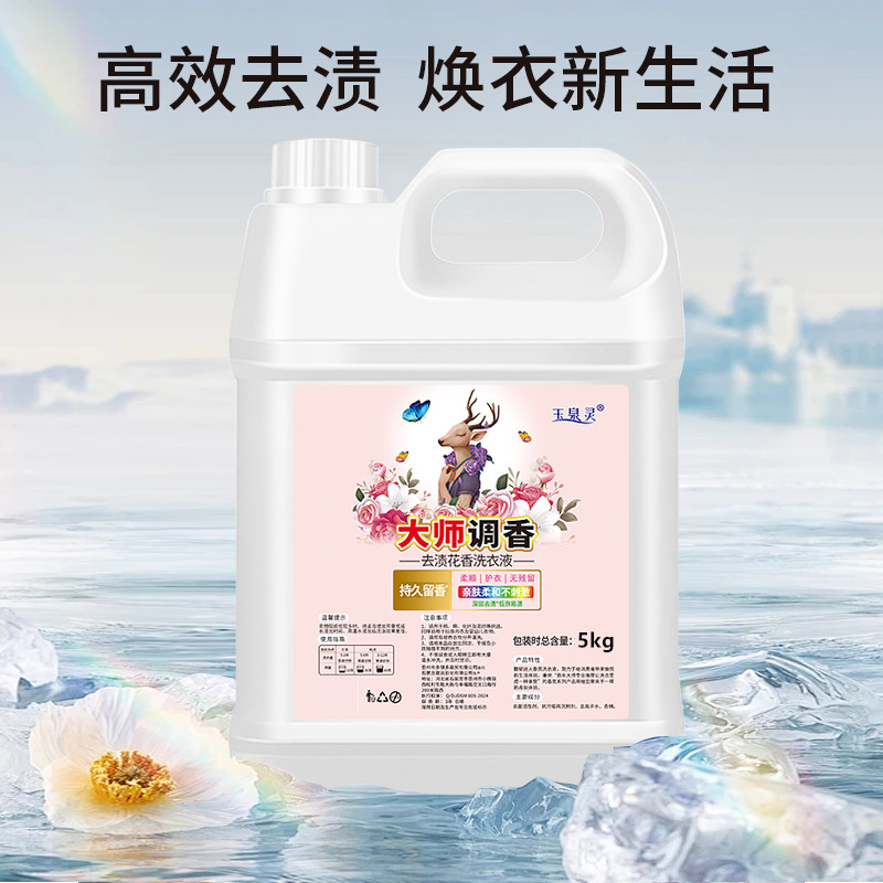 洗衣液持久留香洗衣液家用实惠装