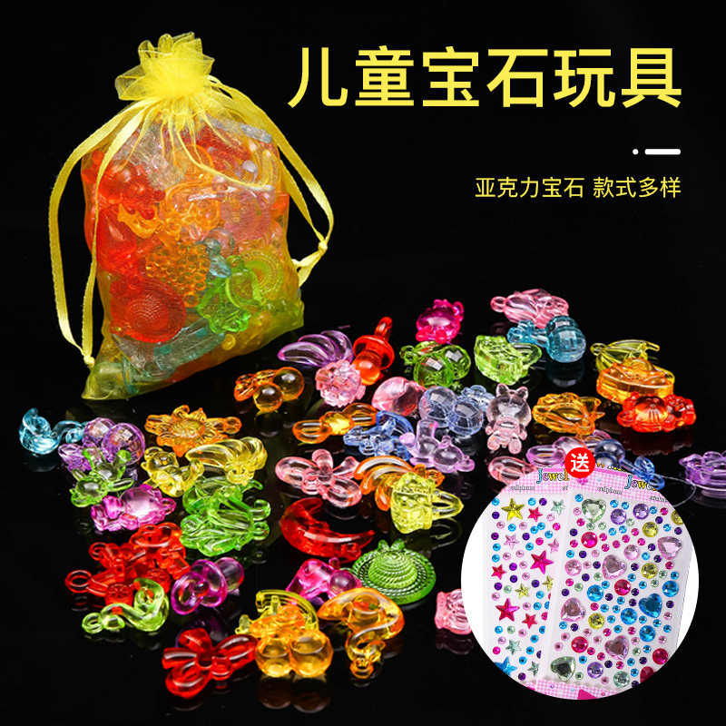 儿童宝石玩具女孩彩色亚克力塑料仿水晶爱心钻石女童大宝石宝箱