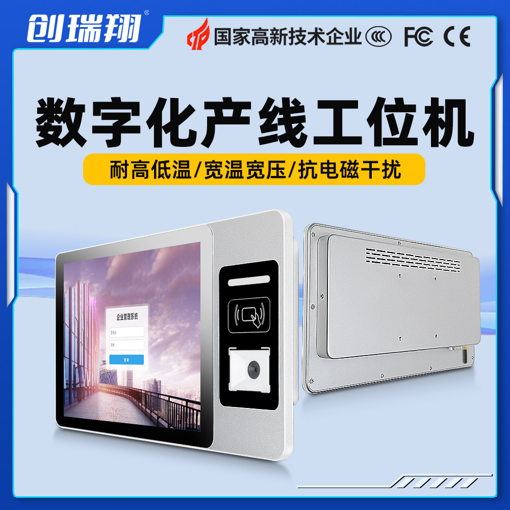 创瑞翔工控All10.1寸15.6寸21.5寸工业触摸显示器自助服务终端电
