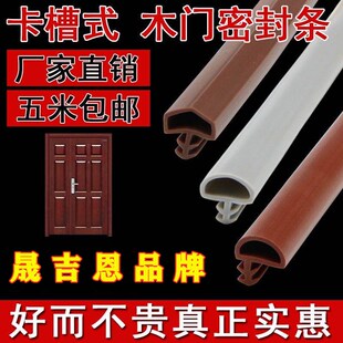 卧室门密封条木门卡条防风防撞条消声缓冲房门隔声条防噪音静音条