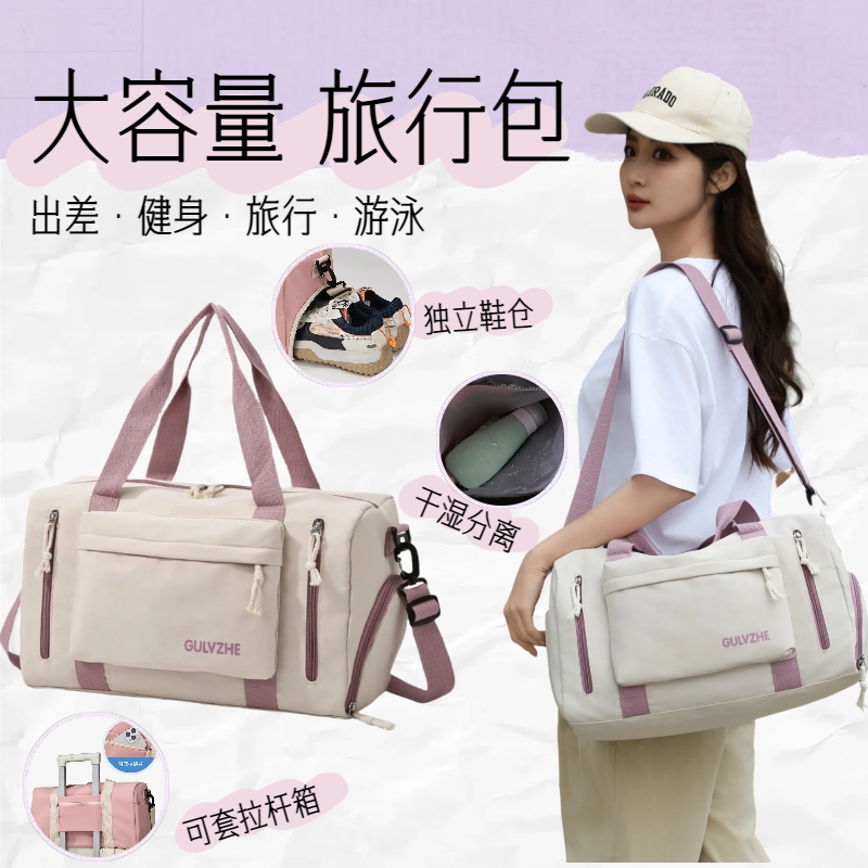 短途旅行包多功能手提运动健身包