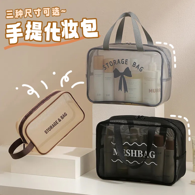 手提包多功能化妆包可沥水洗漱包