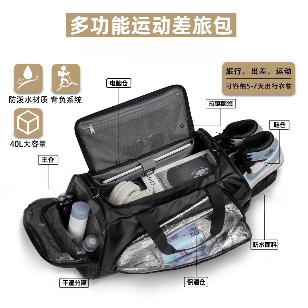 男士多功能旅行袋健身包手提双肩