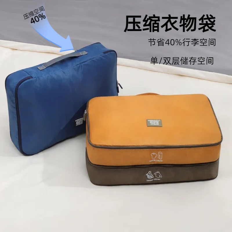 旅行被子衣物收纳袋行李箱收纳包