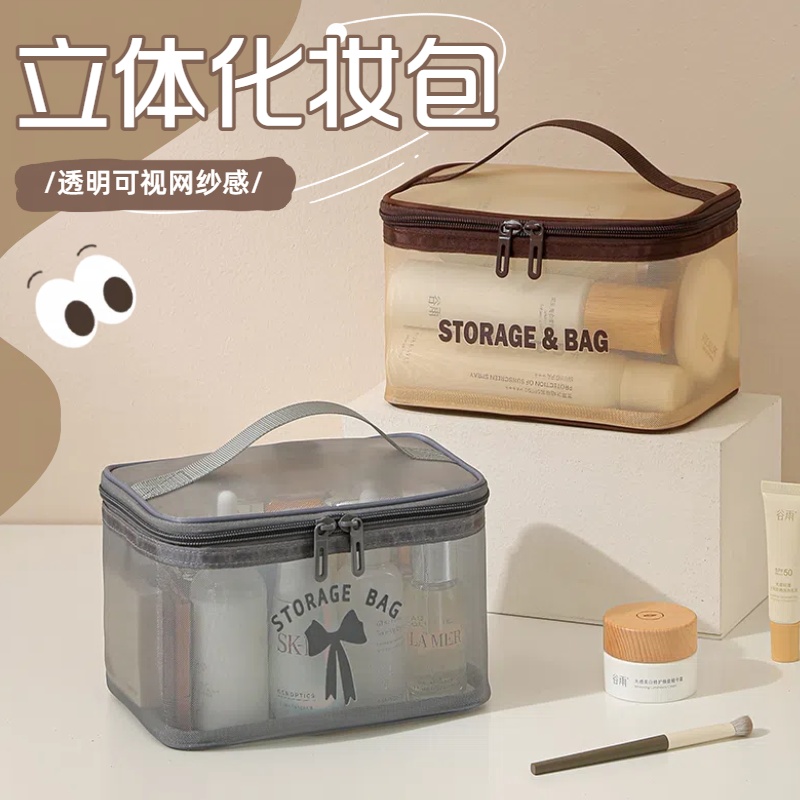 新款小方包大容量手提网纱洗漱包