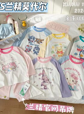 兰精莫代尔2026韩版亲子家居服中大儿童可爱卡通睡衣四季长袖套装