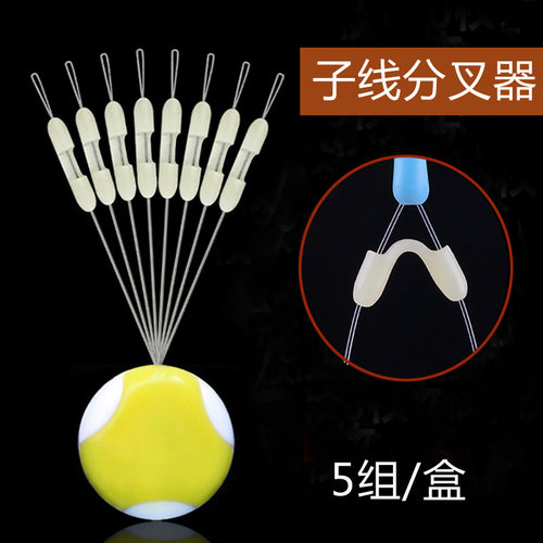 硅胶子线分叉器搏江5付