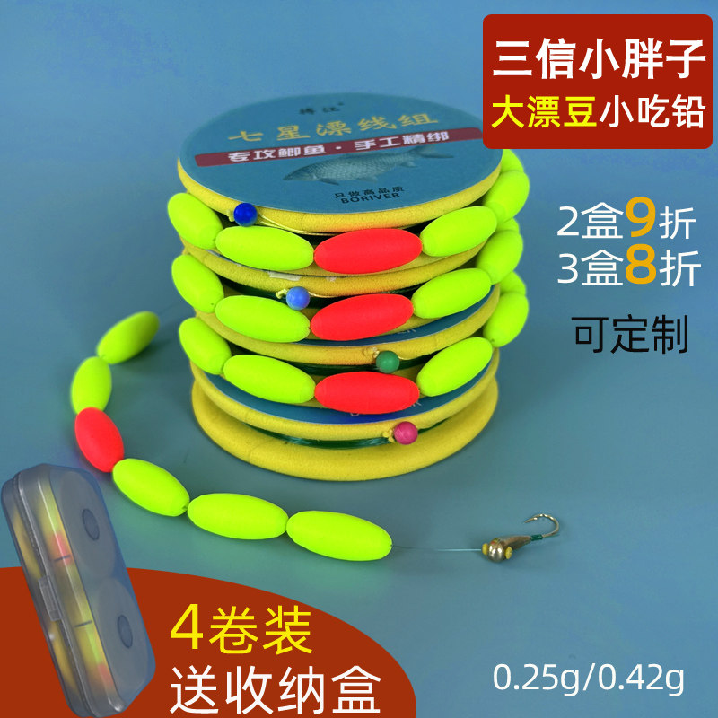 新款三信小胖子铜头朝天钩七星漂线组小金砣大颗粒醒目鲫鱼大号,户外/登山/野营/旅行用品,线组,淘宝优惠券,粉丝福利购,淘宝优惠卷