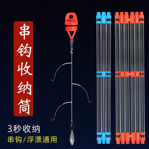 搏江折叠串钩浮漂收纳筒