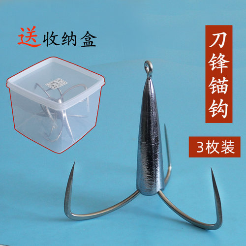 搏江刀锋锚钩三爪钩刀尖划鱼钩