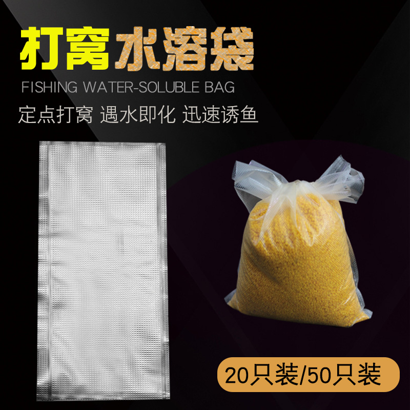 水溶袋打窝袋钓鱼打窝神器野钓打窝器水溶网抛饵器远投定点沉底