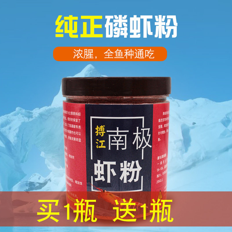 虾粉钓鱼专用冬季冬钓浓腥南极虾粉红虫粉鲫鱼饵料鱼饵野钓,户外/登山/野营/旅行用品,台钓饵,淘宝优惠券,粉丝福利购,淘宝优惠卷