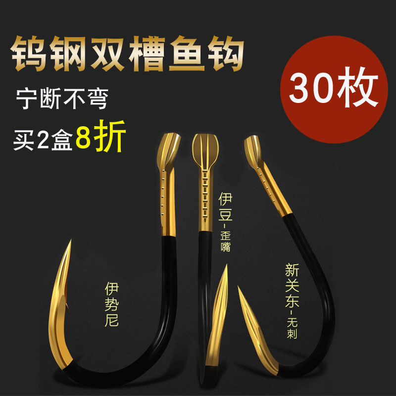 搏江进口钨钢鱼钩散装有无倒刺