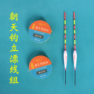 新款朝天钩立漂线组传统钓单钩鲫鱼线组草洞浅水漂成品线组套装