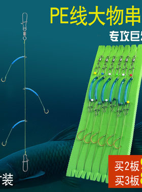 串钩钓组大力马线大物海钓PE线串钩线组新款防缠绕海杆路亚专用