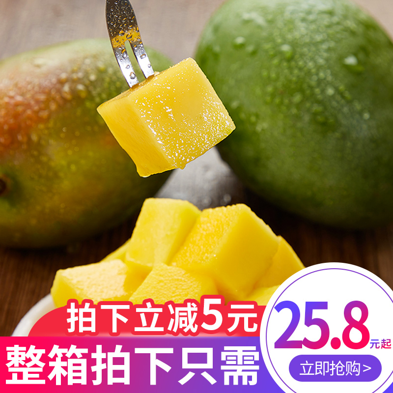 四川攀枝花凯特芒果5斤时令新鲜水果当季青皮甜现摘应季包邮整箱