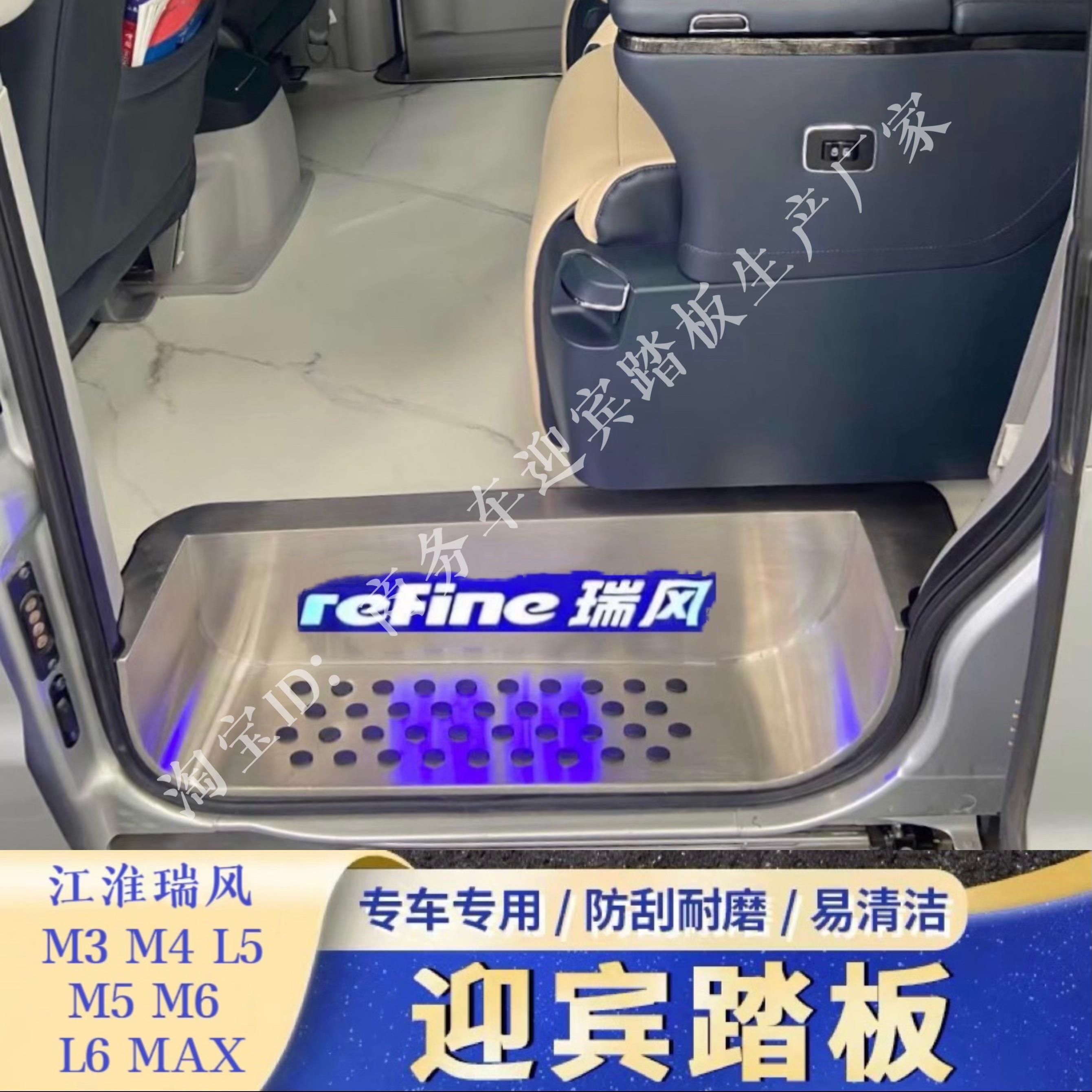 江淮瑞风M3M45L6AX不锈
