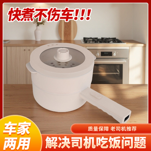 12V24V车载电炒锅货车车用电饭锅多功能长柄电煮锅炒菜1.8L