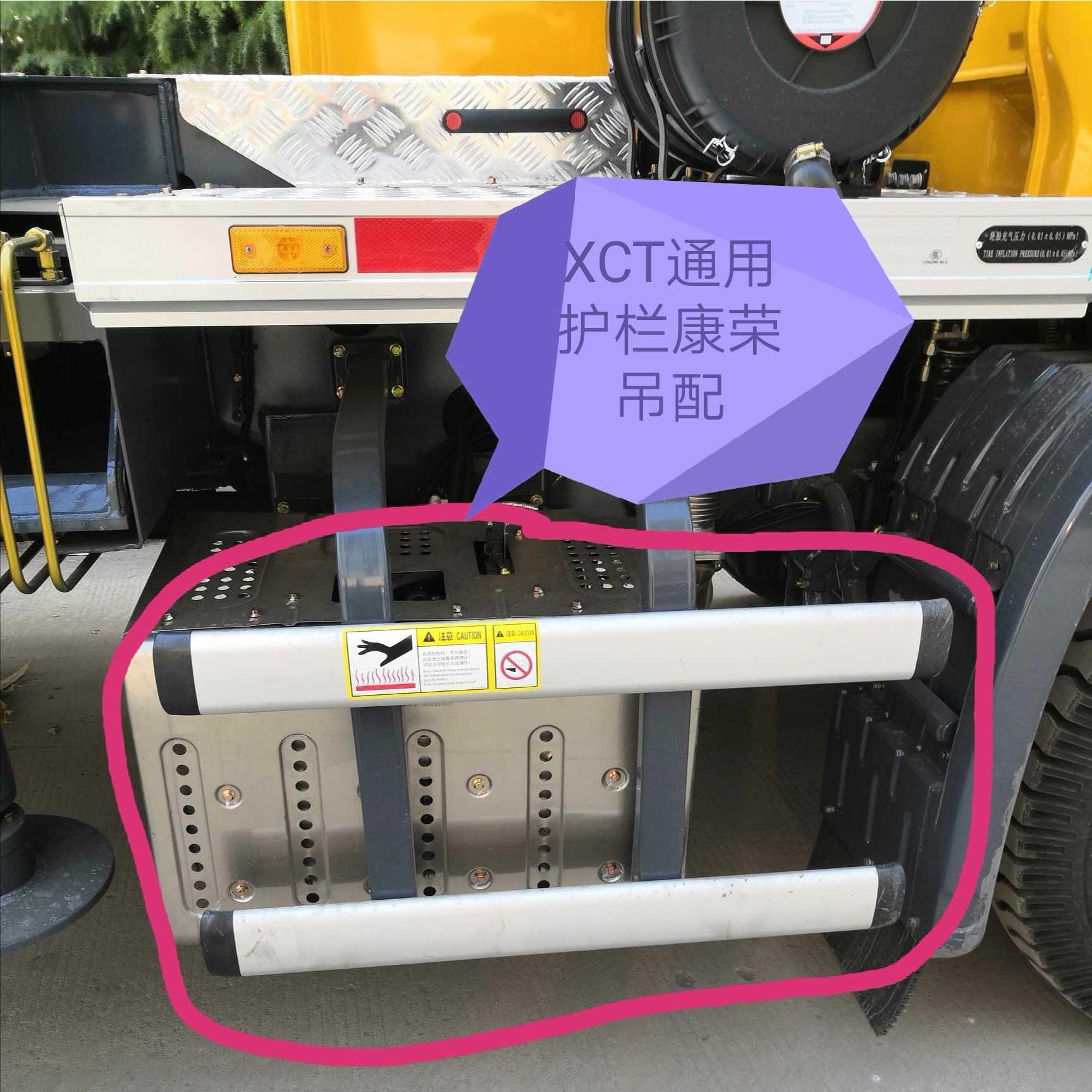 徐工吊车XCT铝护栏包角81