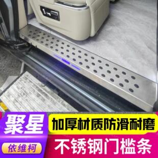 依维柯聚星迎宾踏板聚星铝合金踏板聚星改装踏板加厚带灯踏板
