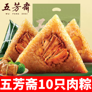 五芳斋正宗嘉兴粽子肉粽