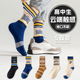 袜子男青少年学生纯棉防臭运动袜高中生初中生篮球跑步中筒潮袜男